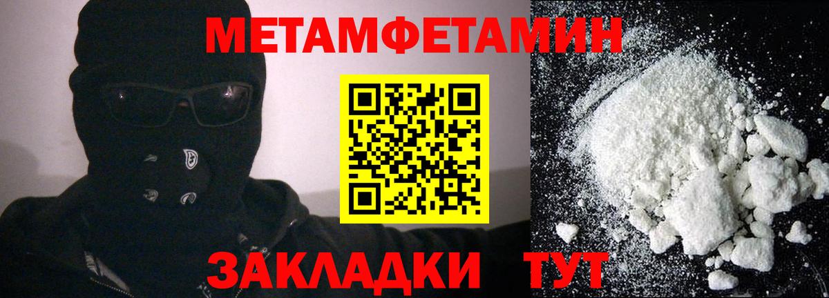 Амфетамин Розовый Ишимбай