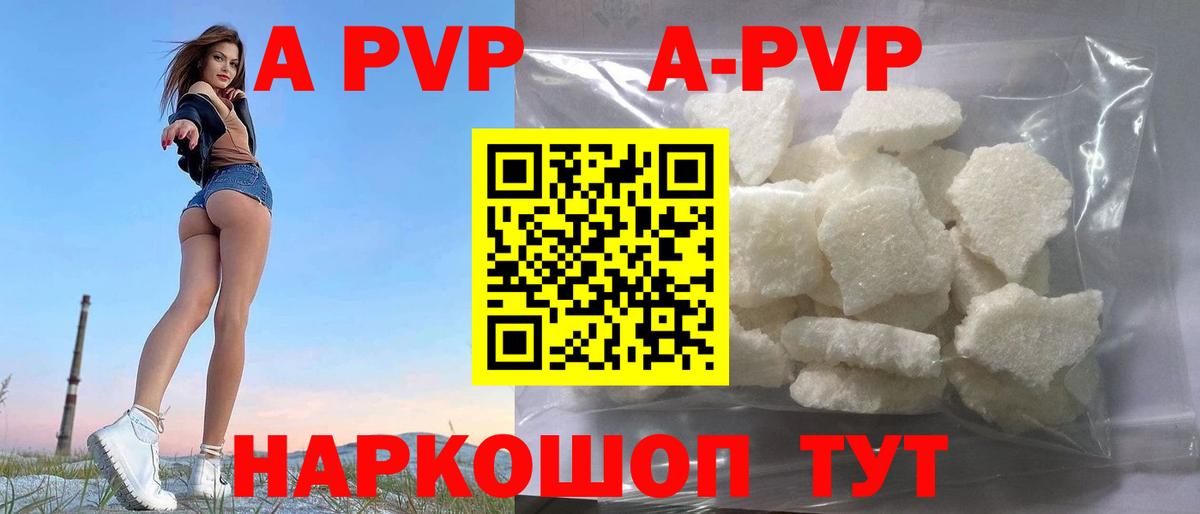 APVP СК Ишимбай