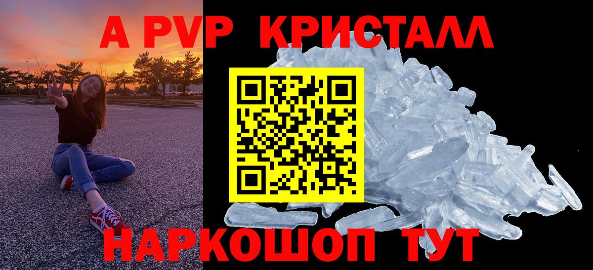 APVP СК КРИС  A PVP крисы CK  Ишимбай  APVP СК КРИС  Alfa_PVP  Вход с VPN 