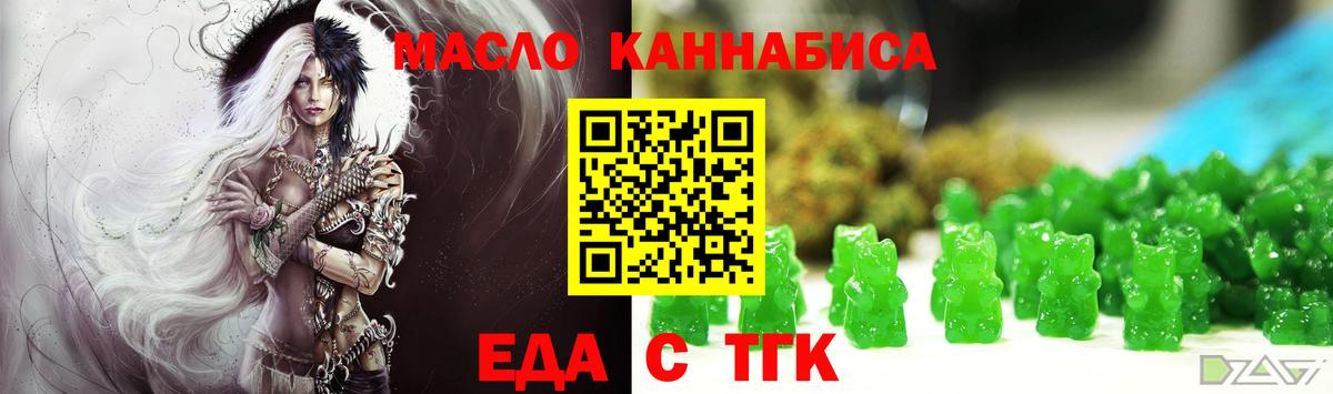 Ишимбай  Печенье с ТГК конопля  Вход с VPN 