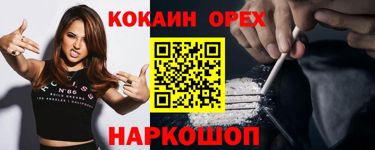 Ишимбай  Cocaine 99%  Вход с VPN  Cocaine Боливия 