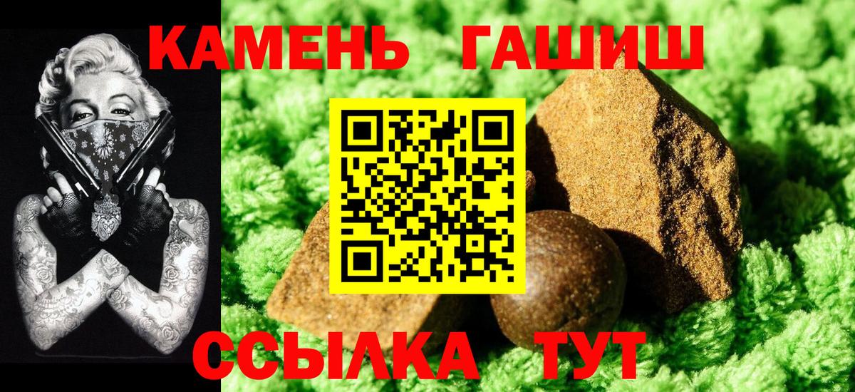 Гашиш Cannabis Ишимбай