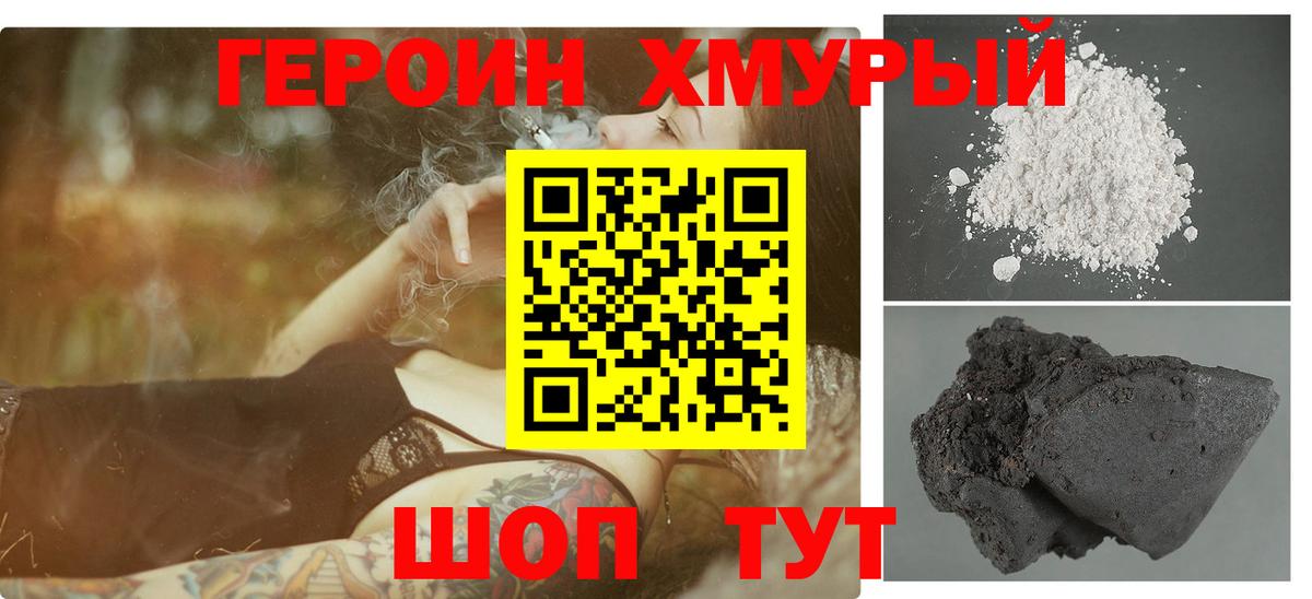 Ишимбай  Героин Heroin  Вход с VPN 