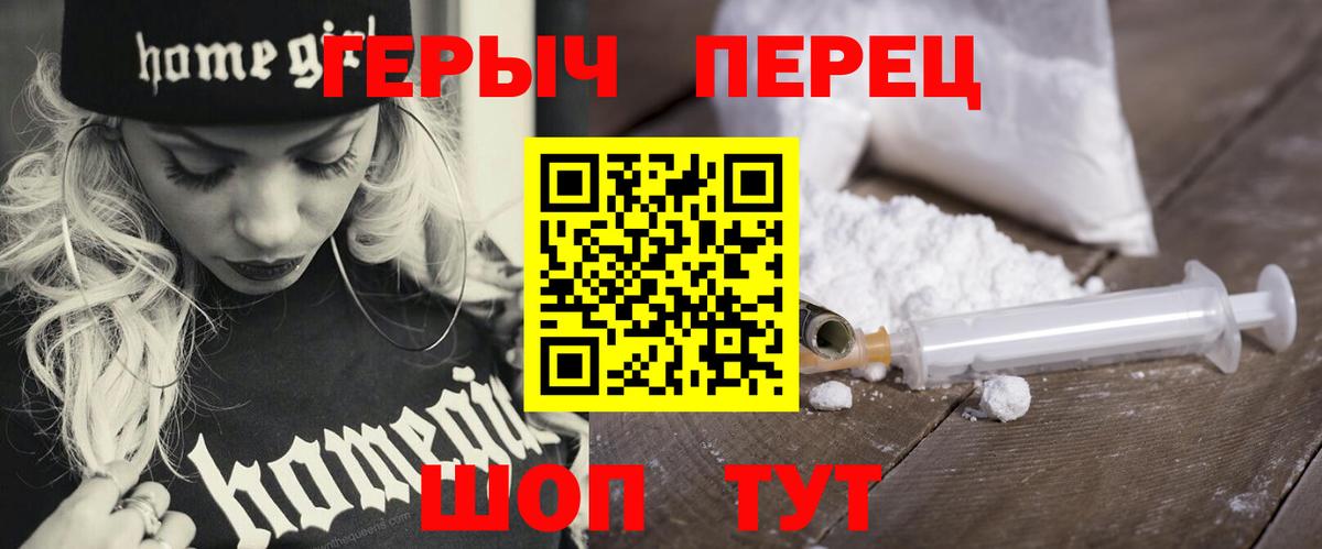 Героин гречка Ишимбай