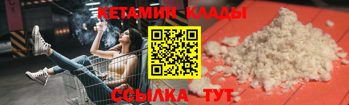 Ишимбай  КЕТАМИН ketamine  Кетамин VHQ  Вход с VPN 