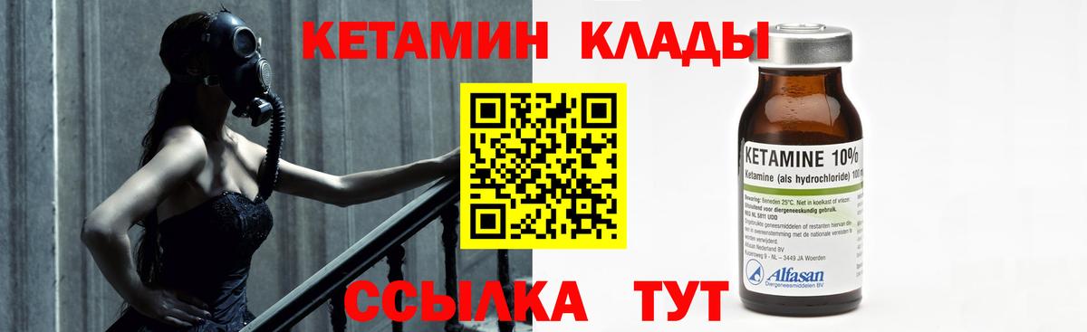 Кетамин ketamine Ишимбай