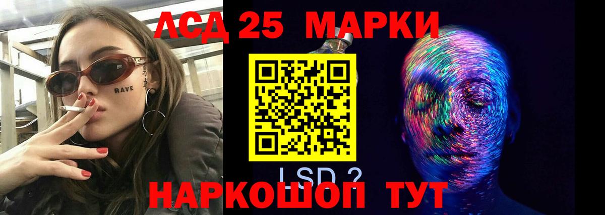 ЛСД экстази кислота  LSD-25 экстази ecstasy  Вход с VPN  Ишимбай 