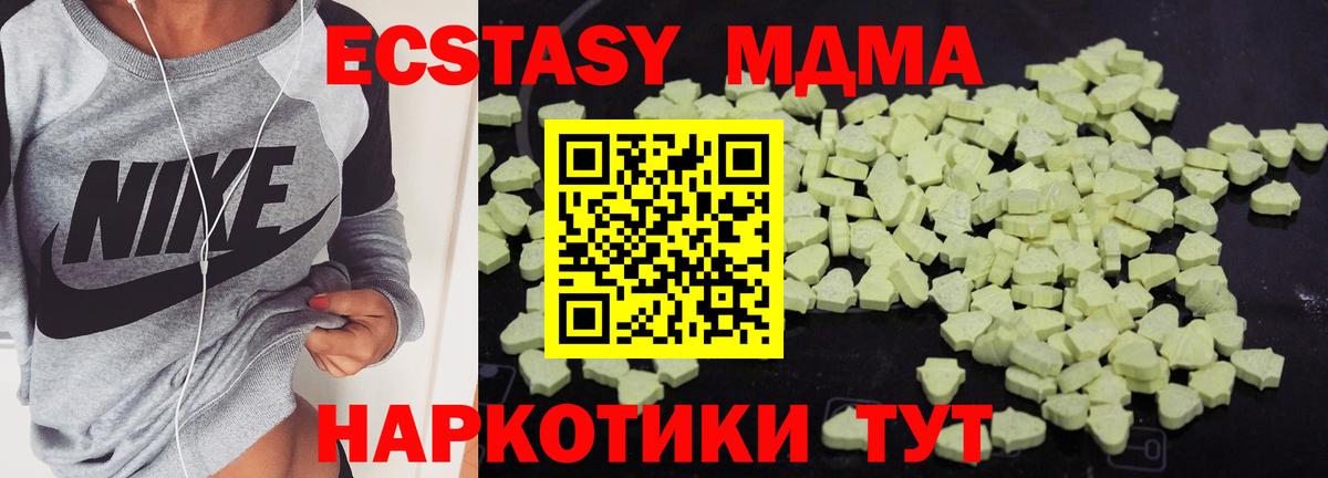 МДМА кристаллы  Вход с VPN  MDMA  Ишимбай  MDMA Molly 