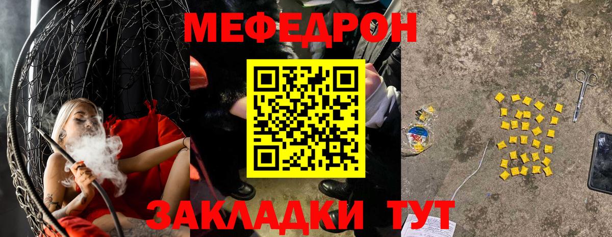 Меф  МЯУ-МЯУ  купить закладку  Ишимбай  МЯУ-МЯУ мяу мяу  Вход с VPN  МЕФ 4 MMC 
