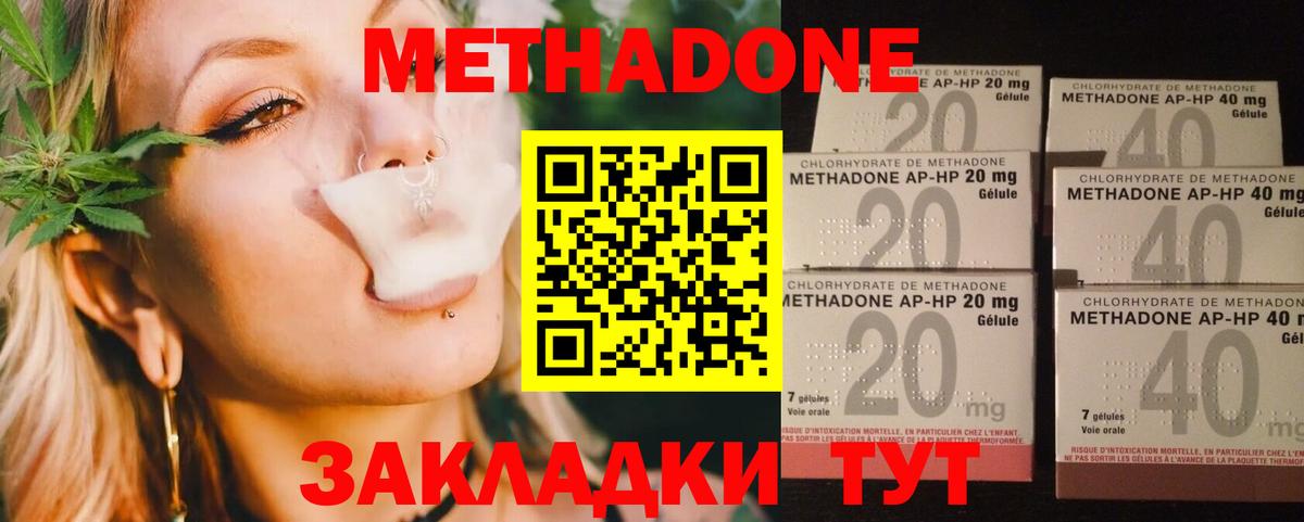 МЕТАДОН кристалл  Вход с VPN  Ишимбай 