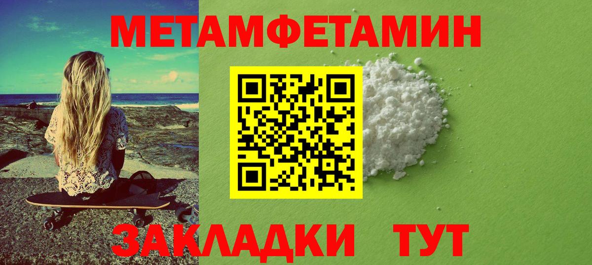 Метамфетамин пудра Ишимбай