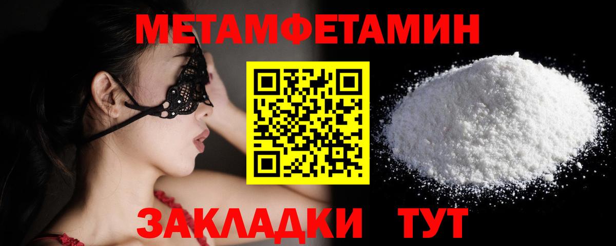 МЕТАМФЕТАМИН Methamphetamine  Вход с VPN  Ишимбай 