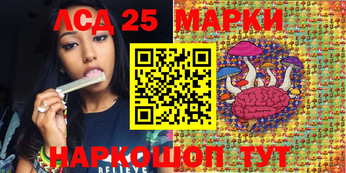 Наркотические марки 1500мкг Ишимбай