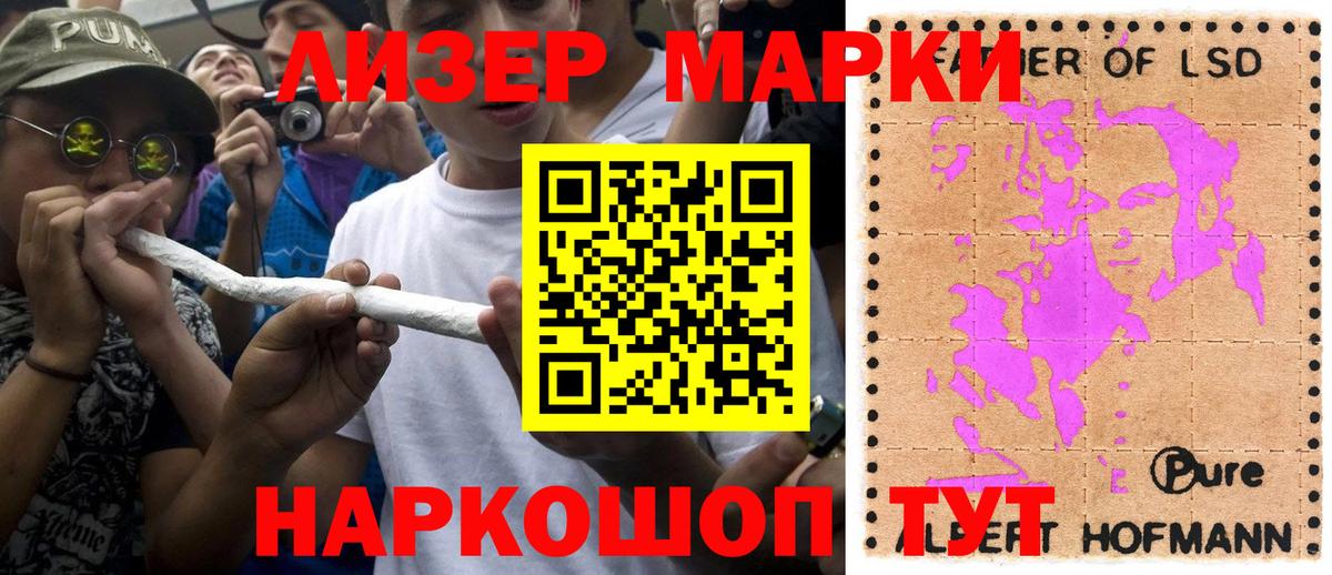 Марки NBOMe 1,5мг  Вход с VPN  Марки NBOMe  Ишимбай 