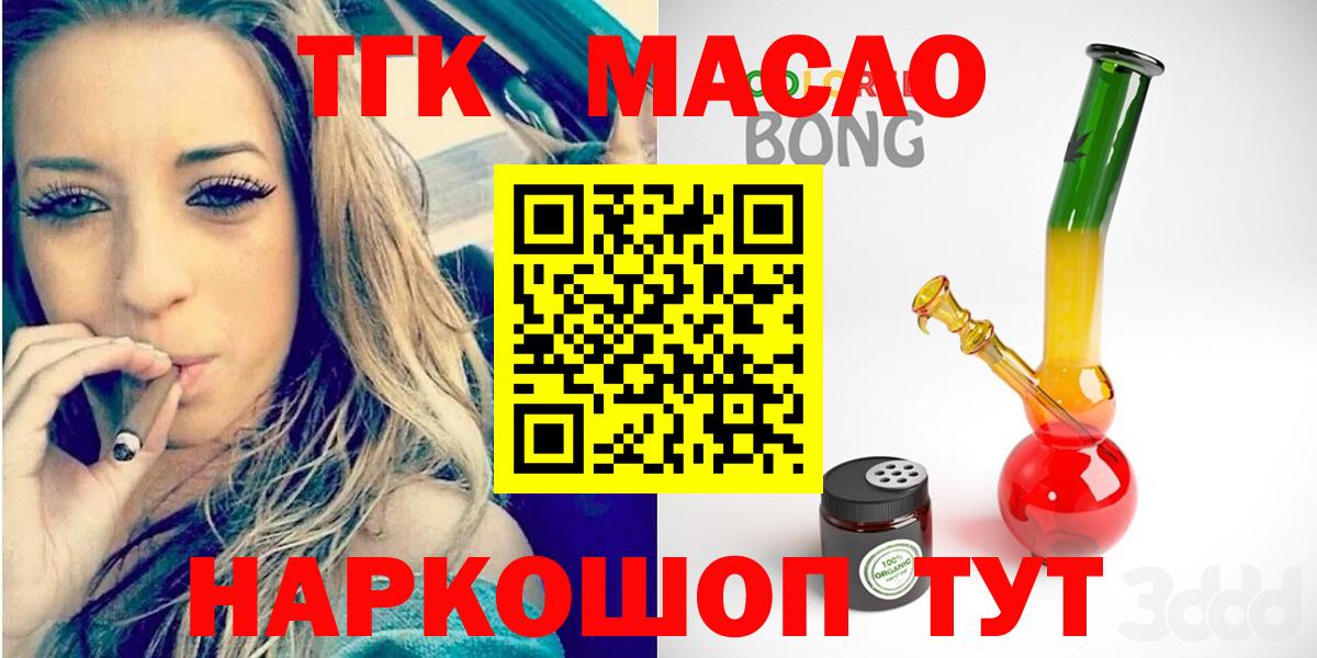 Дистиллят ТГК THC oil Ишимбай
