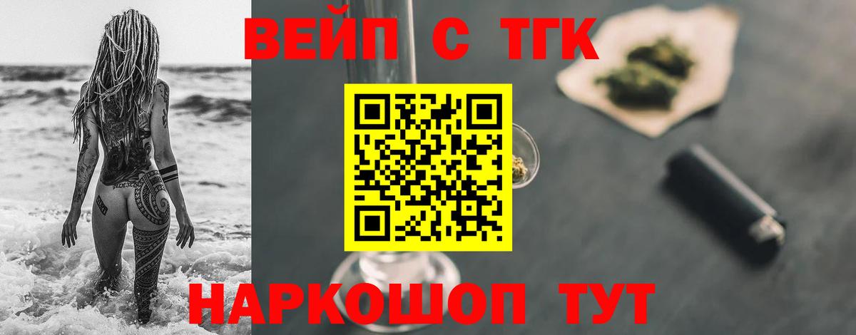 что такое наркотик  Дистиллят ТГК THC oil  Вход с VPN  Ишимбай  ТГК вейп 