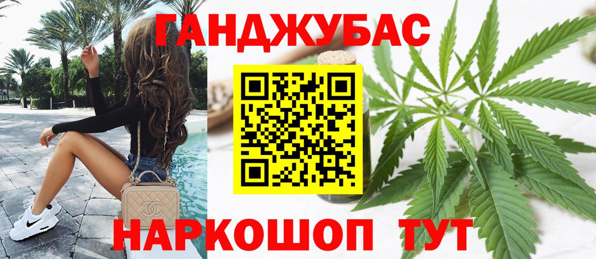 Конопля сатива  Вход с VPN  Ишимбай  Канабис сатива  Канабис семена 